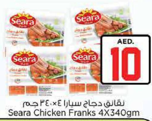 SEARA Chicken Franks  in نستو هايبرماركت in الإمارات العربية المتحدة , الامارات - ٱلْفُجَيْرَة‎