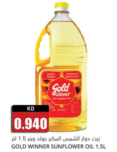  Sunflower Oil  in 4 SaveMart in Kuwait - Kuwait City