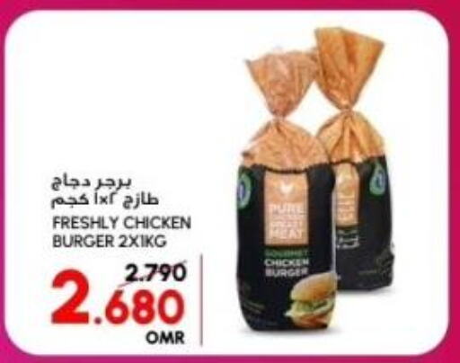  Chicken Burger  in الميرة in عُمان - مسقط‎