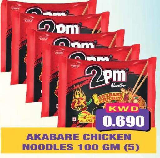  Noodles  in Olive Hyper Market in Kuwait - Ahmadi Governorate