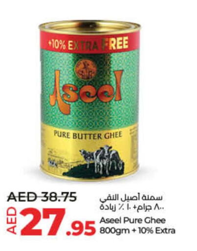 ASEEL Ghee  in لولو هايبرماركت in الإمارات العربية المتحدة , الامارات - ٱلْفُجَيْرَة‎