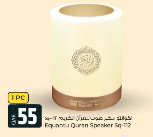  Speaker  in الروابي للإلكترونيات in قطر - الدوحة