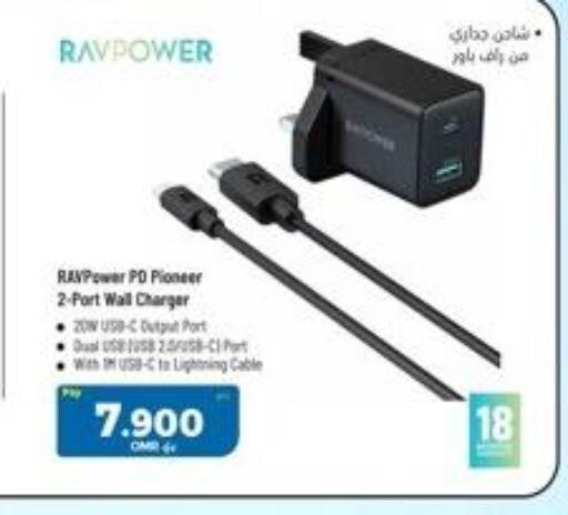  Charger  in إكسترا in عُمان - مسقط‎