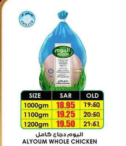 AL YOUM Frozen Whole Chicken  in Prime Supermarket in KSA, Saudi Arabia, Saudi - Al Duwadimi