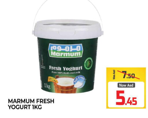 MARMUM Yoghurt  in المدينة in الإمارات العربية المتحدة , الامارات - الشارقة / عجمان