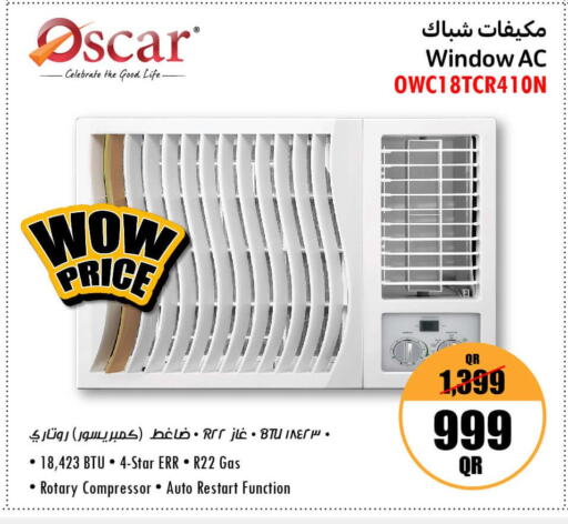  AC  in جمبو للإلكترونيات in قطر - الخور