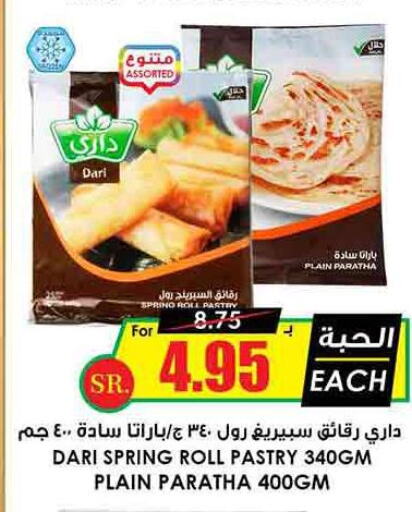  Analogue Cream  in Prime Supermarket in KSA, Saudi Arabia, Saudi - Bishah