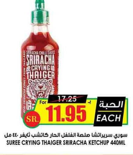  Hot Sauce  in Prime Supermarket in KSA, Saudi Arabia, Saudi - Khafji