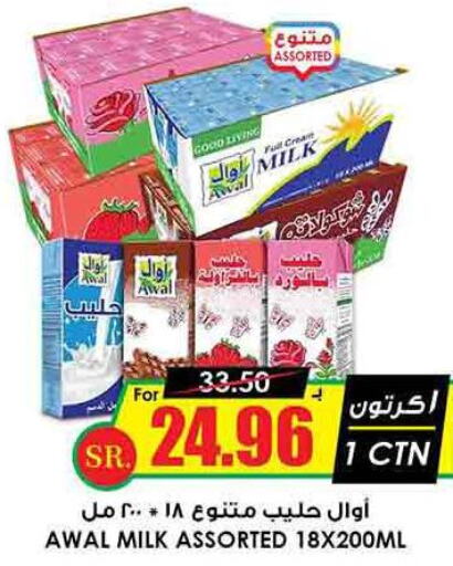 AWAL Full Cream Milk  in Prime Supermarket in KSA, Saudi Arabia, Saudi - Ar Rass
