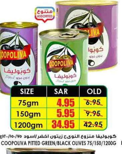 COOPOLIVA   in Prime Supermarket in KSA, Saudi Arabia, Saudi - Qatif
