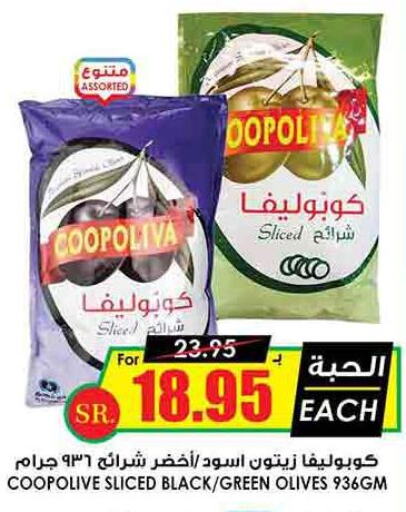 COOPOLIVA Extra Virgin Olive Oil  in Prime Supermarket in KSA, Saudi Arabia, Saudi - Qatif