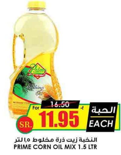 Corn Oil  in Prime Supermarket in KSA, Saudi Arabia, Saudi - Hail