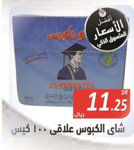  Tea Bags  in المتسوق الذكى in مملكة العربية السعودية, السعودية, سعودية - خميس مشيط