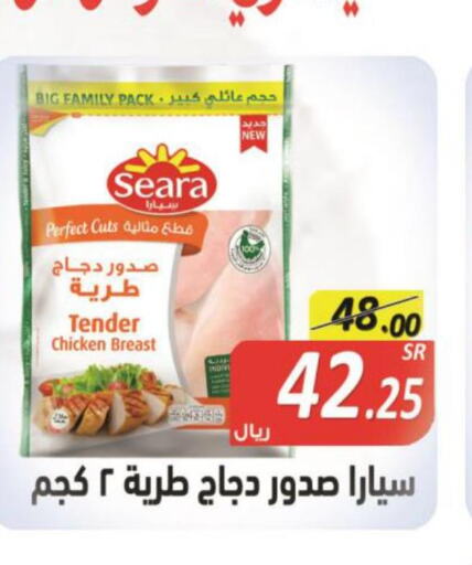 SEARA Chicken Breast  in المتسوق الذكى in مملكة العربية السعودية, السعودية, سعودية - جازان