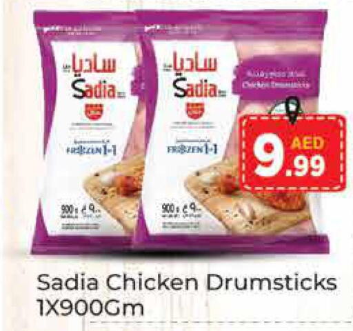 SADIA Chicken Drumsticks  in AIKO Mall and AIKO Hypermarket in UAE - Dubai
