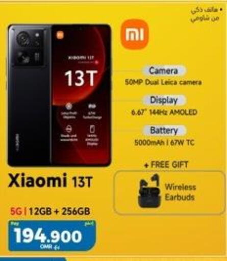 XIAOMI   in eXtra in Oman - Muscat