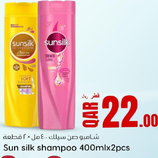SUNSILK Shampoo / Conditioner  in Dana Hypermarket in Qatar - Al Wakra