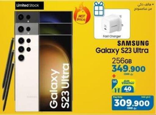 SAMSUNG S23  in eXtra in Oman - Muscat