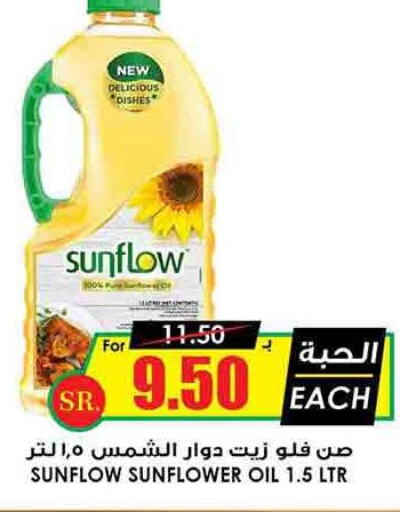 SUNFLOW Sunflower Oil  in Prime Supermarket in KSA, Saudi Arabia, Saudi - Hail