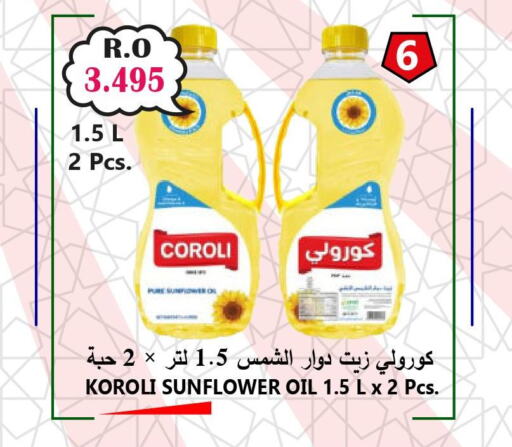 COROLI Sunflower Oil  in Meethaq Hypermarket in Oman - Muscat