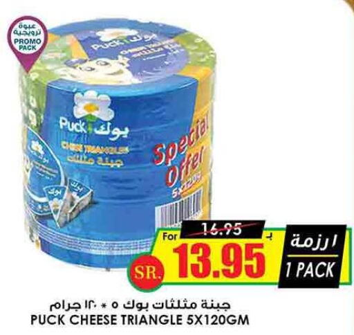 PUCK Triangle Cheese  in Prime Supermarket in KSA, Saudi Arabia, Saudi - Jazan