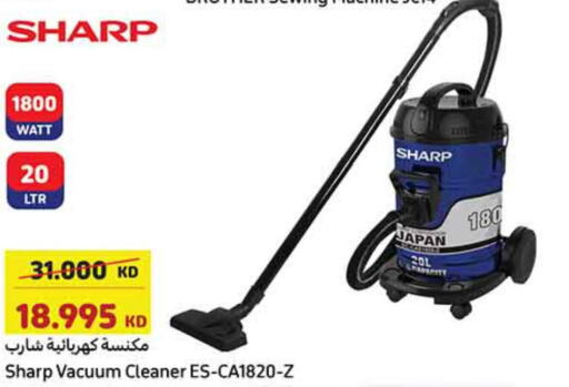 SHARP Vacuum Cleaner  in Carrefour in Kuwait - Ahmadi Governorate