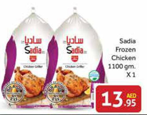 SADIA Frozen Whole Chicken  in أزهر المدينة هايبرماركت in الإمارات العربية المتحدة , الامارات - دبي