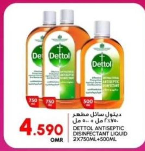 DETTOL Disinfectant  in الميرة in عُمان - صلالة