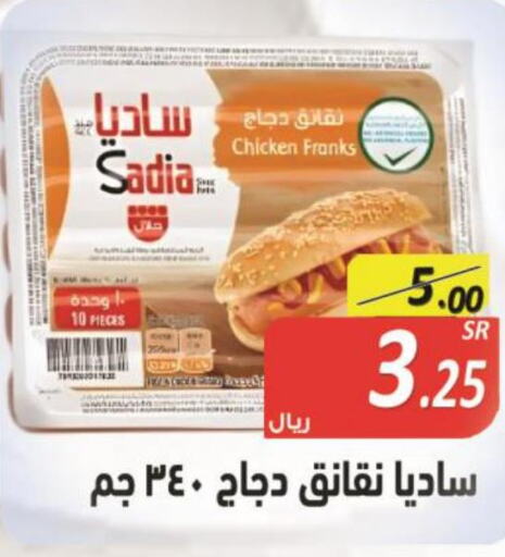 SADIA Chicken Sausage  in المتسوق الذكى in مملكة العربية السعودية, السعودية, سعودية - خميس مشيط