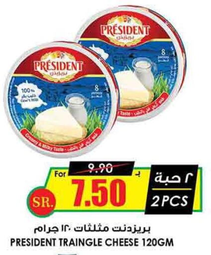 PRESIDENT Triangle Cheese  in Prime Supermarket in KSA, Saudi Arabia, Saudi - Bishah