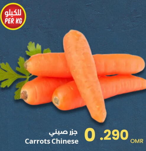  Carrot  in مركز سلطان in عُمان - مسقط‎
