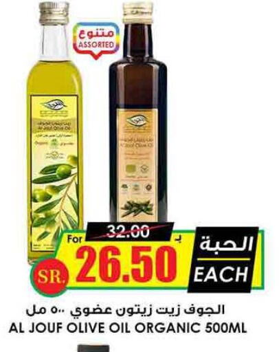  Olive Oil  in Prime Supermarket in KSA, Saudi Arabia, Saudi - Sakaka
