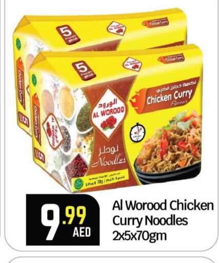  Noodles  in BIGmart in UAE - Abu Dhabi