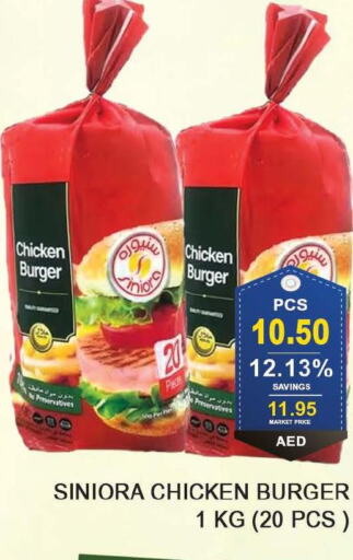  Chicken Burger  in Bismi Wholesale in UAE - Dubai