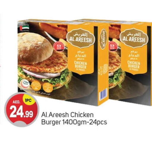  Chicken Burger  in TALAL MARKET in UAE - Dubai