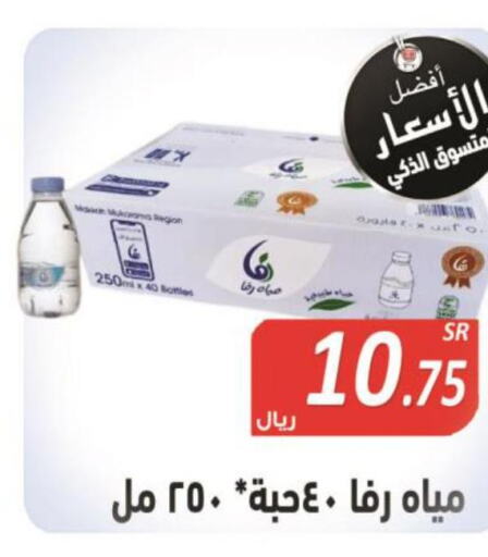 AQUAFINA   in Smart Shopper in KSA, Saudi Arabia, Saudi - Khamis Mushait
