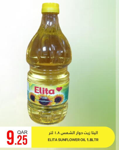  Sunflower Oil  in القطرية للمجمعات الاستهلاكية in قطر - الدوحة