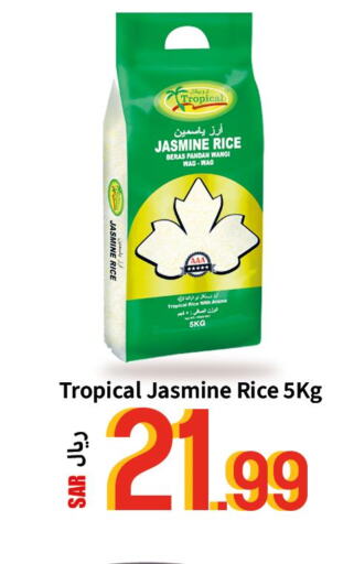  Jasmine Rice  in دي مارت هايبر in مملكة العربية السعودية, السعودية, سعودية - المنطقة الشرقية