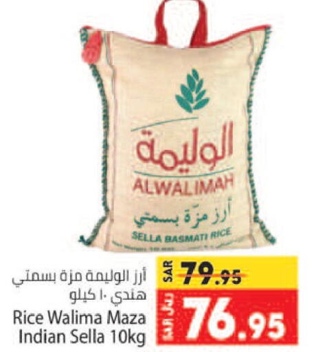  Basmati / Biryani Rice  in Kabayan Hypermarket in KSA, Saudi Arabia, Saudi - Jeddah