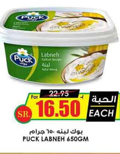 PUCK Labneh  in Prime Supermarket in KSA, Saudi Arabia, Saudi - Jubail
