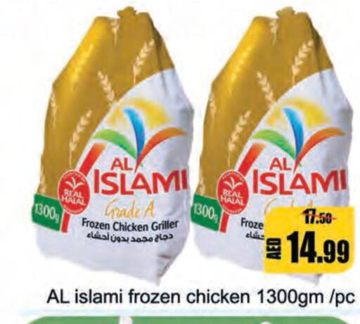 AL ISLAMI Frozen Whole Chicken  in ليبتس هايبرماركت in الإمارات العربية المتحدة , الامارات - أم القيوين‎