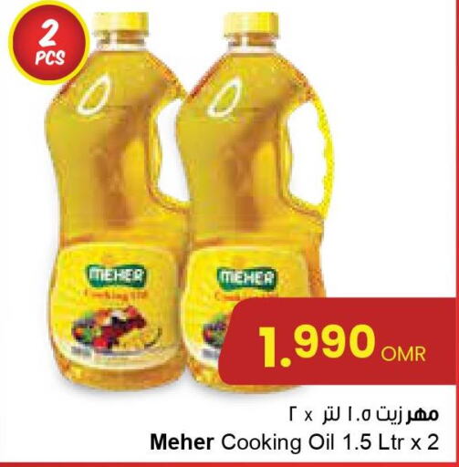  Cooking Oil  in مركز سلطان in عُمان - صلالة