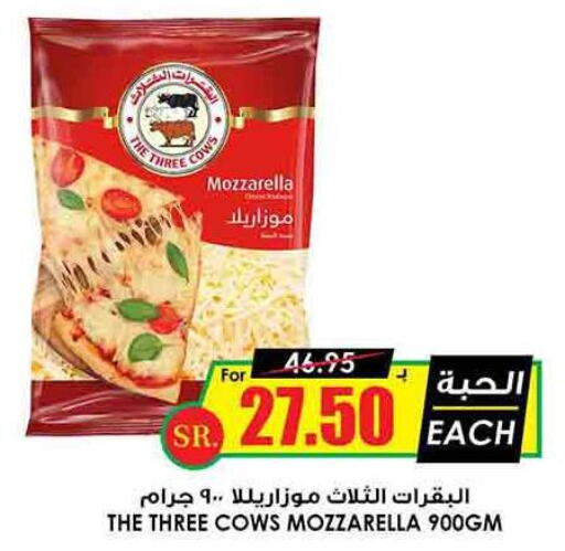  Mozzarella  in Prime Supermarket in KSA, Saudi Arabia, Saudi - Bishah