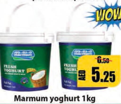 MARMUM Yoghurt  in ليبتس هايبرماركت in الإمارات العربية المتحدة , الامارات - أم القيوين‎