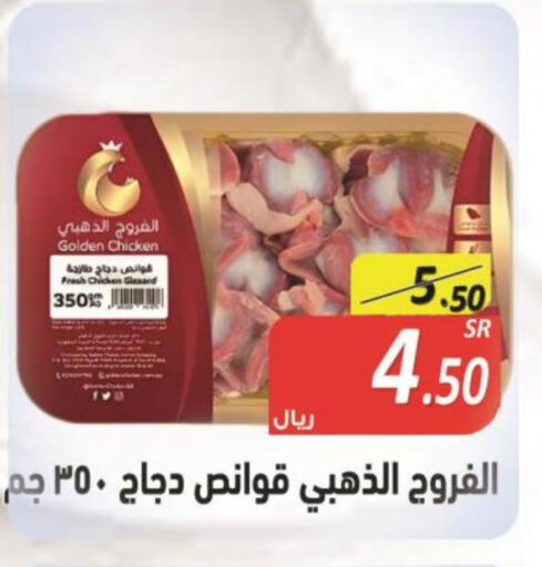  Fresh Chicken  in Smart Shopper in KSA, Saudi Arabia, Saudi - Khamis Mushait