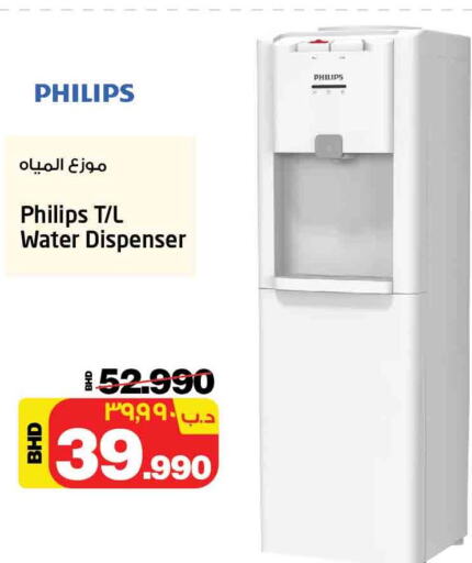 PHILIPS Water Dispenser  in NESTO  in Bahrain
