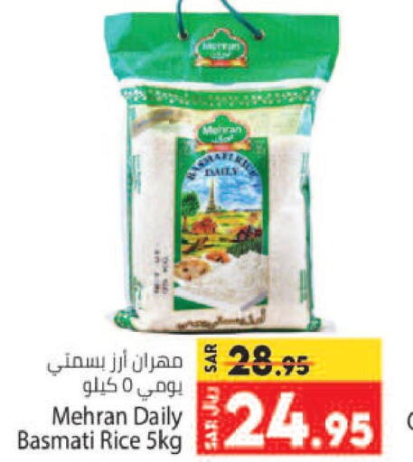 MEHRAN Basmati Rice  in كبايان هايبرماركت in مملكة العربية السعودية, السعودية, سعودية - جدة