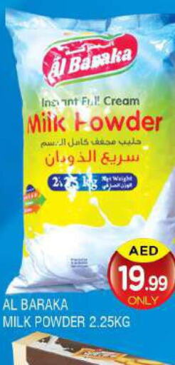  Milk Powder  in لكي سنتر in الإمارات العربية المتحدة , الامارات - الشارقة / عجمان