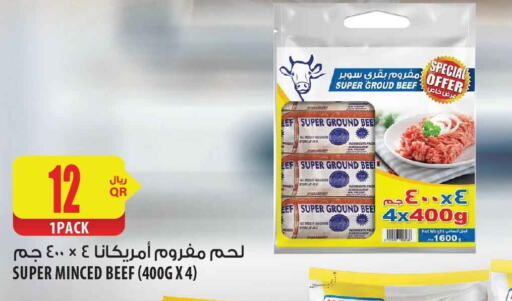  Beef  in شركة الميرة للمواد الاستهلاكية in قطر - الضعاين