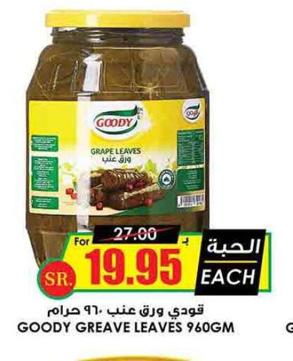GOODY   in Prime Supermarket in KSA, Saudi Arabia, Saudi - Abha
